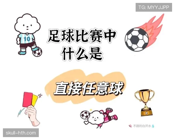 五人制足球规则中哪些情况会被判罚间接任意球