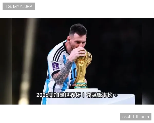 荷兰冲击2026美加墨世界杯：出线前景、阵容预测与夺冠概率分析